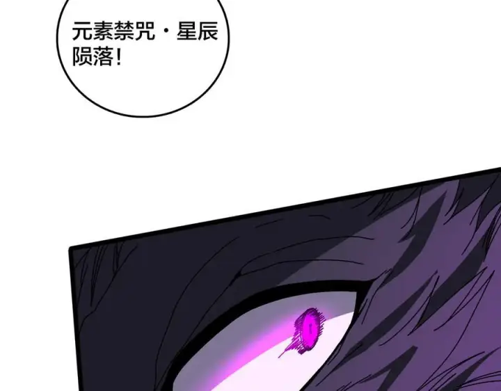 《开局兼任黑龙boss，我无敌了》第79话 暴怒焚城图62