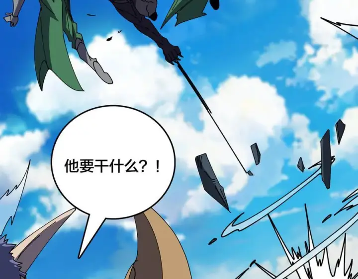 《开局兼任黑龙boss，我无敌了》第79话 暴怒焚城图95