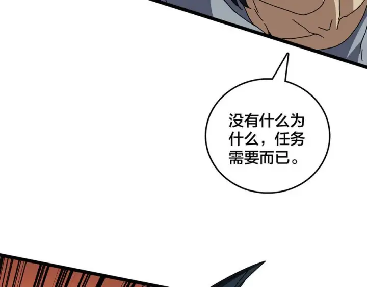 《开局兼任黑龙boss，我无敌了》第80话 原罪教派图104