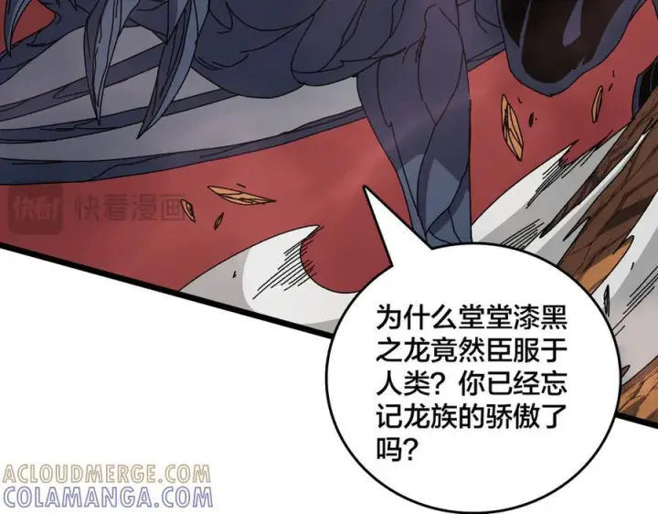 《开局兼任黑龙boss，我无敌了》第80话 原罪教派图109