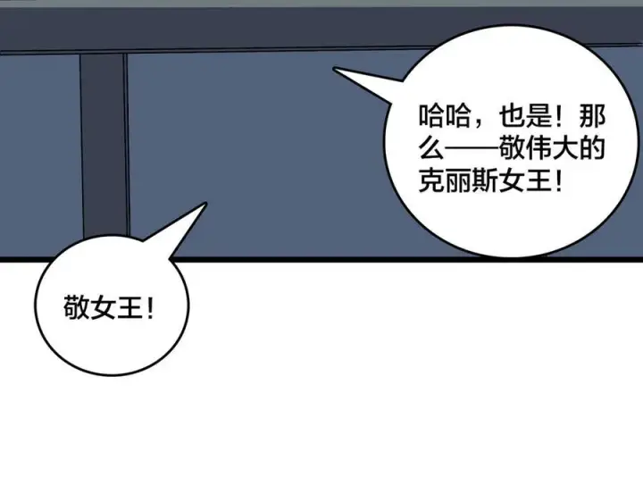 《开局兼任黑龙boss，我无敌了》第80话 原罪教派图12