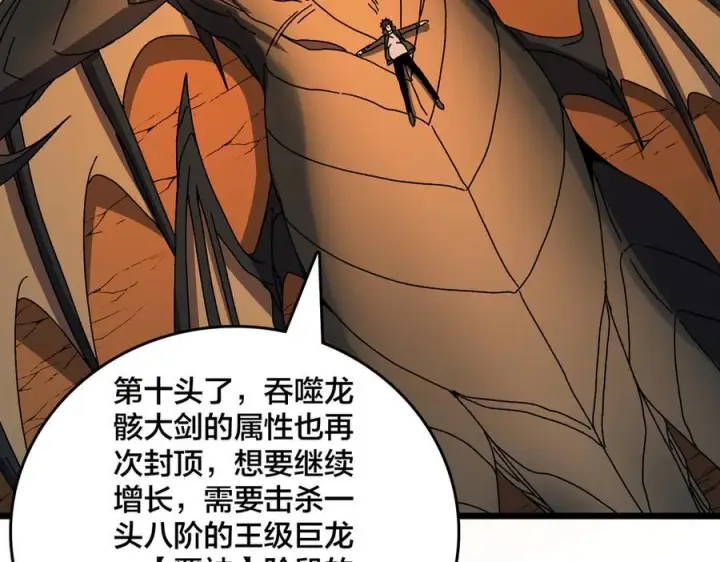 《开局兼任黑龙boss，我无敌了》第80话 原罪教派图126