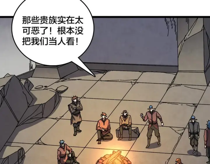 《开局兼任黑龙boss，我无敌了》第80话 原罪教派图16
