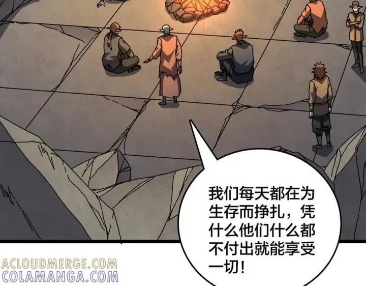 《开局兼任黑龙boss，我无敌了》第80话 原罪教派图17