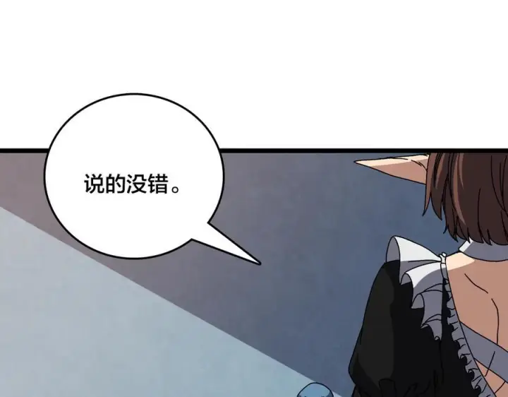 《开局兼任黑龙boss，我无敌了》第80话 原罪教派图19