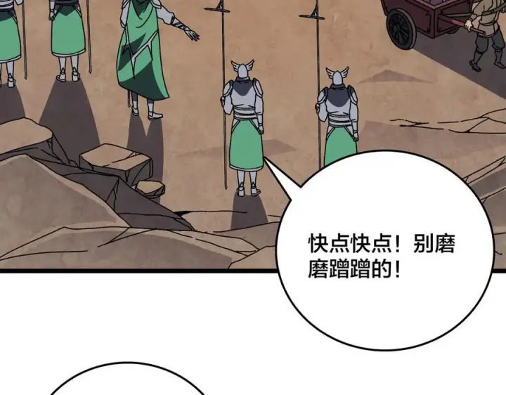 《开局兼任黑龙boss，我无敌了》第80话 原罪教派图2