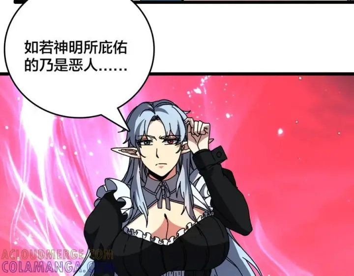 《开局兼任黑龙boss，我无敌了》第80话 原罪教派图25