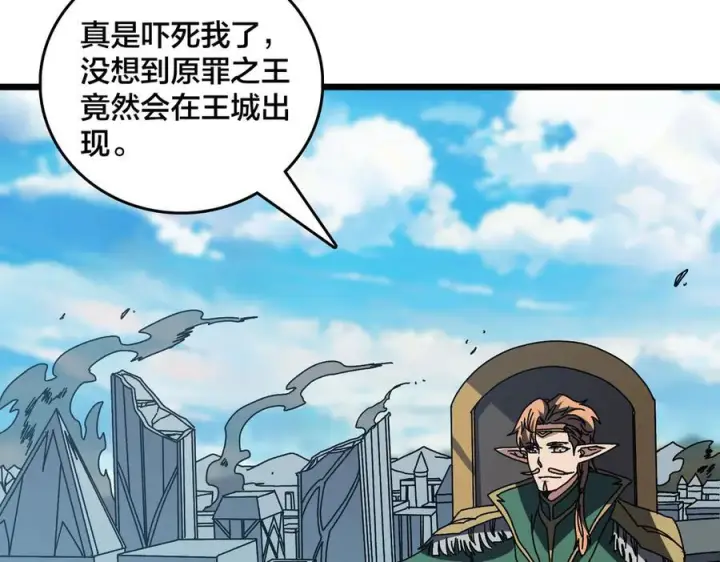 《开局兼任黑龙boss，我无敌了》第80话 原罪教派图3