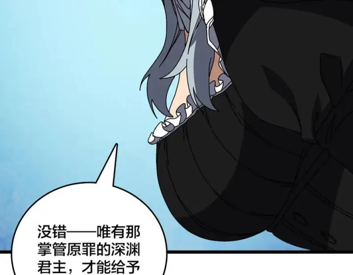 《开局兼任黑龙boss，我无敌了》第80话 原罪教派图34