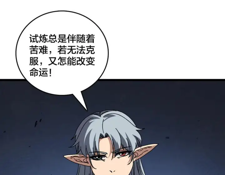 《开局兼任黑龙boss，我无敌了》第80话 原罪教派图38