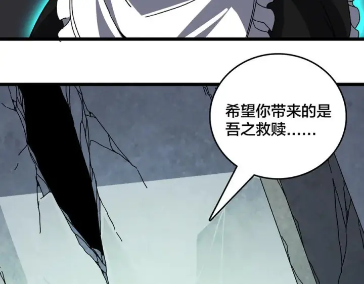 《开局兼任黑龙boss，我无敌了》第80话 原罪教派图50