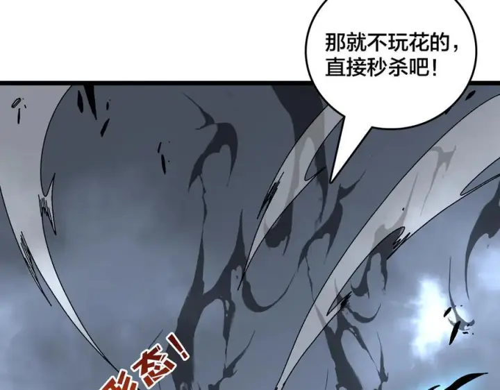 《开局兼任黑龙boss，我无敌了》第80话 原罪教派图59