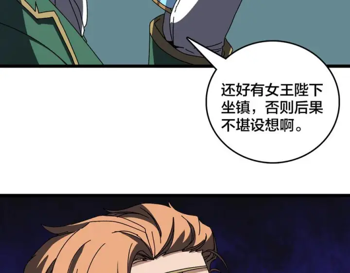 《开局兼任黑龙boss，我无敌了》第80话 原罪教派图6