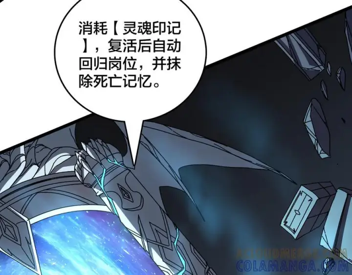 《开局兼任黑龙boss，我无敌了》第80话 原罪教派图69