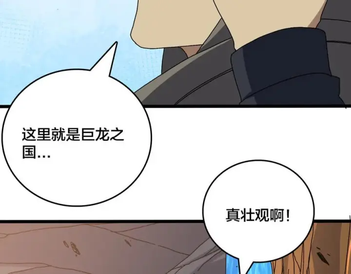 《开局兼任黑龙boss，我无敌了》第80话 原罪教派图74