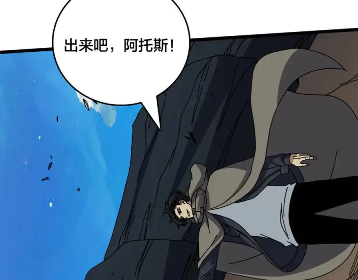 《开局兼任黑龙boss，我无敌了》第80话 原罪教派图80