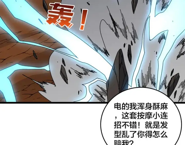 《开局兼任黑龙boss，我无敌了》第80话 原罪教派图95