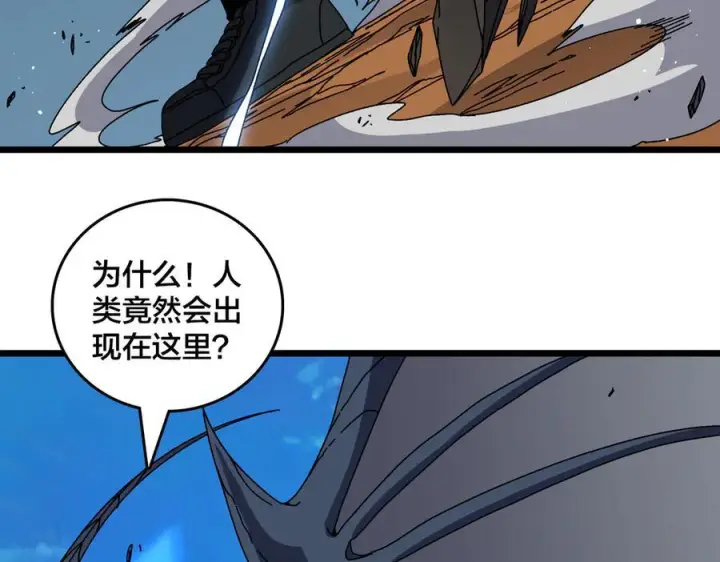《开局兼任黑龙boss，我无敌了》第80话 原罪教派图98