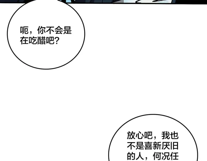 《开局兼任黑龙boss，我无敌了》第81话 堕落之物图10