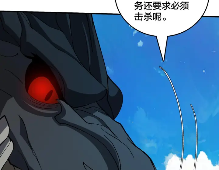 《开局兼任黑龙boss，我无敌了》第81话 堕落之物图11