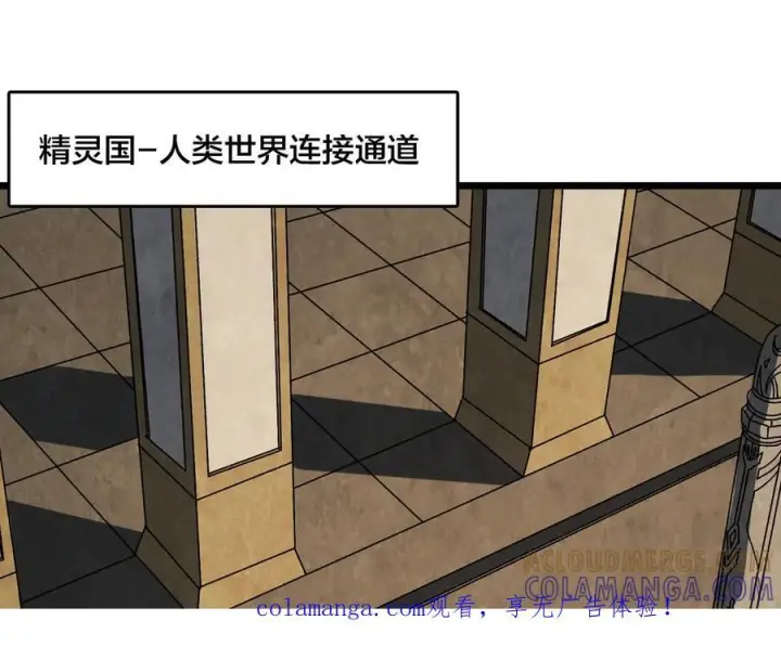 《开局兼任黑龙boss，我无敌了》第81话 堕落之物图113