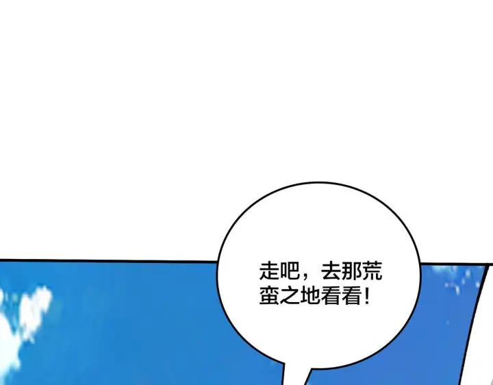 《开局兼任黑龙boss，我无敌了》第81话 堕落之物图17