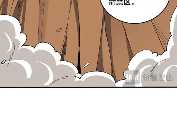 《开局兼任黑龙boss，我无敌了》第81话 堕落之物图26