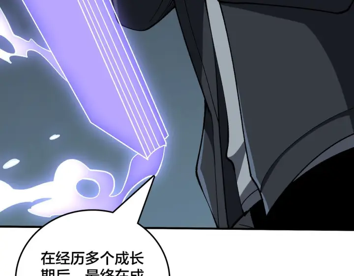 《开局兼任黑龙boss，我无敌了》第81话 堕落之物图3