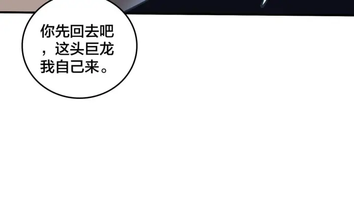 《开局兼任黑龙boss，我无敌了》第81话 堕落之物图38