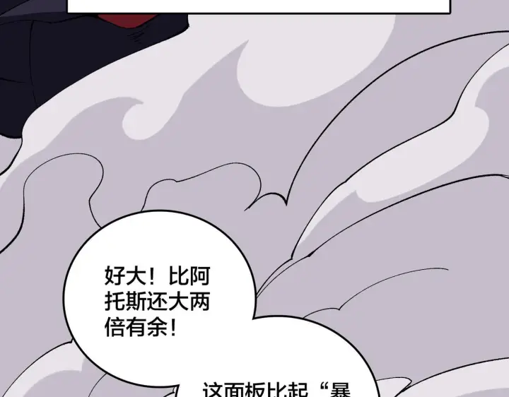 《开局兼任黑龙boss，我无敌了》第81话 堕落之物图41