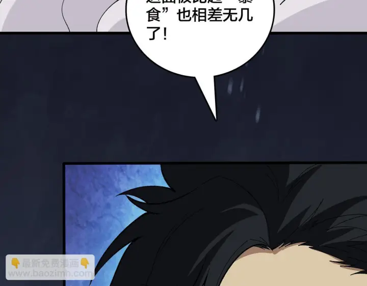 《开局兼任黑龙boss，我无敌了》第81话 堕落之物图42