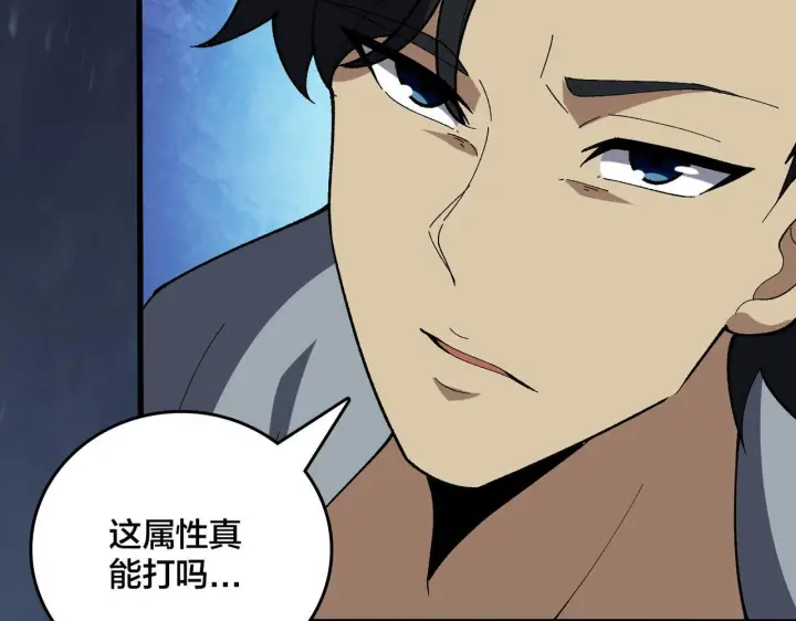 《开局兼任黑龙boss，我无敌了》第81话 堕落之物图43