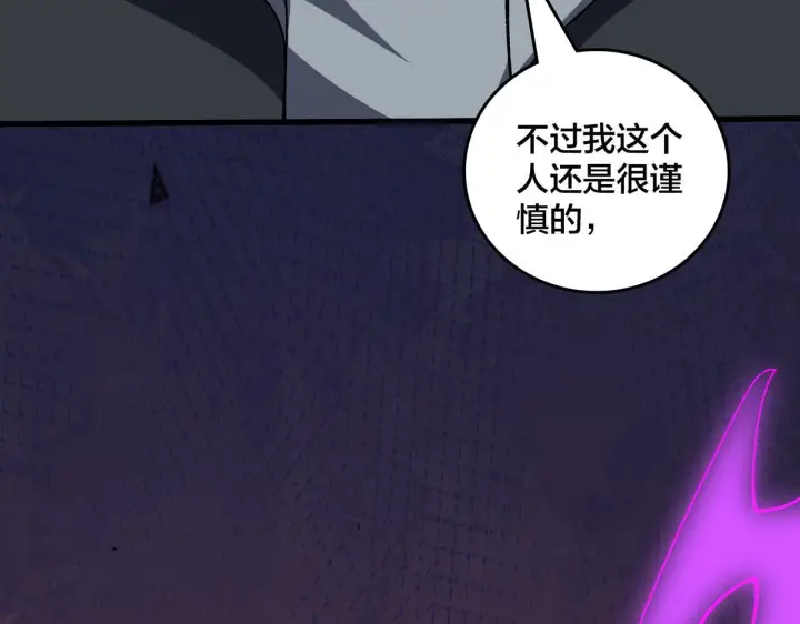 《开局兼任黑龙boss，我无敌了》第81话 堕落之物图48