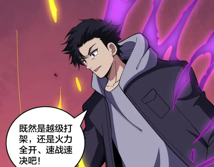 《开局兼任黑龙boss，我无敌了》第81话 堕落之物图50