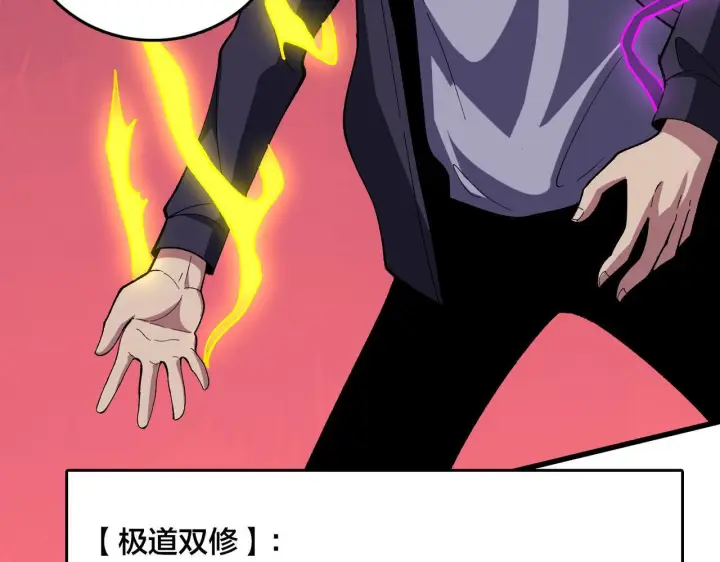 《开局兼任黑龙boss，我无敌了》第81话 堕落之物图51