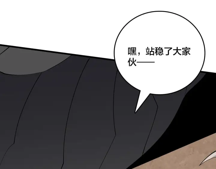 《开局兼任黑龙boss，我无敌了》第81话 堕落之物图59