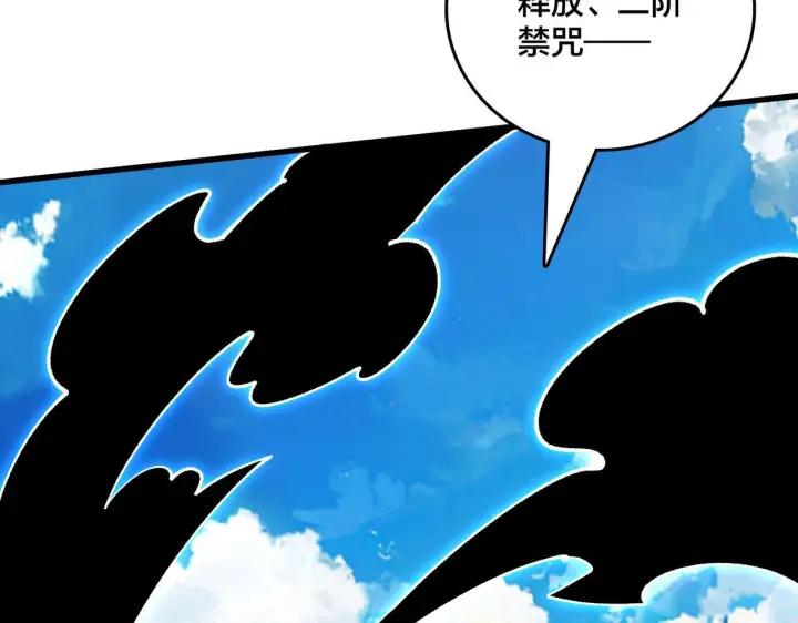 《开局兼任黑龙boss，我无敌了》第81话 堕落之物图73