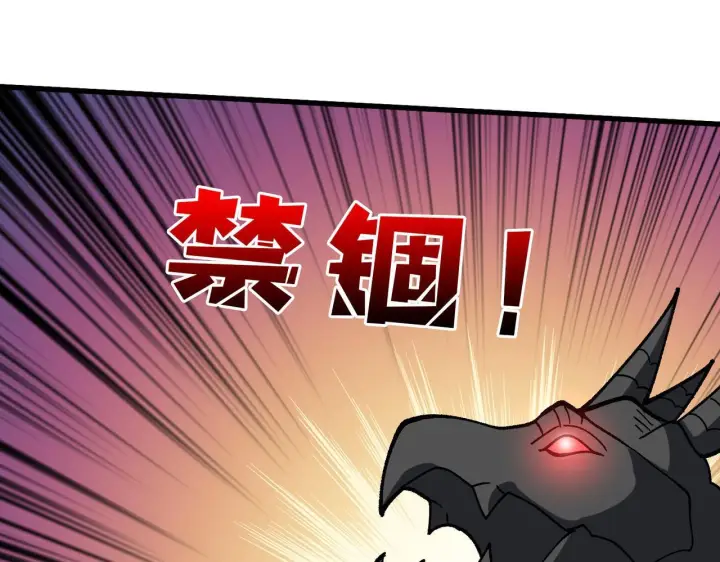 《开局兼任黑龙boss，我无敌了》第81话 堕落之物图81