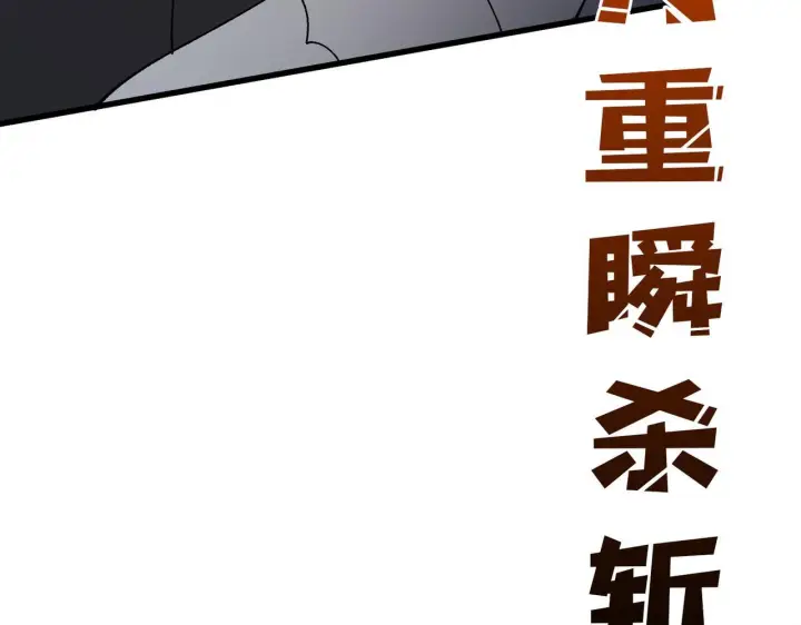 《开局兼任黑龙boss，我无敌了》第81话 堕落之物图88