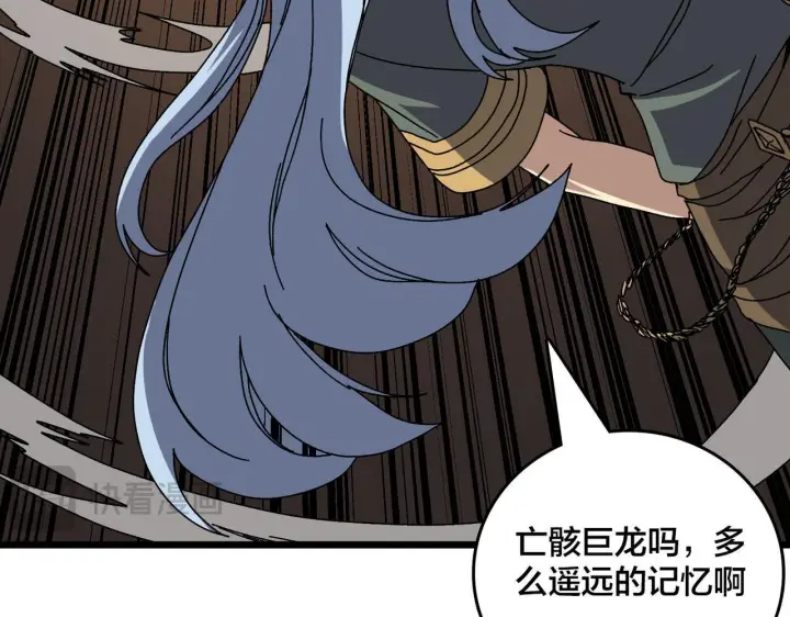《开局兼任黑龙boss，我无敌了》第83话 亡灵焚城图102