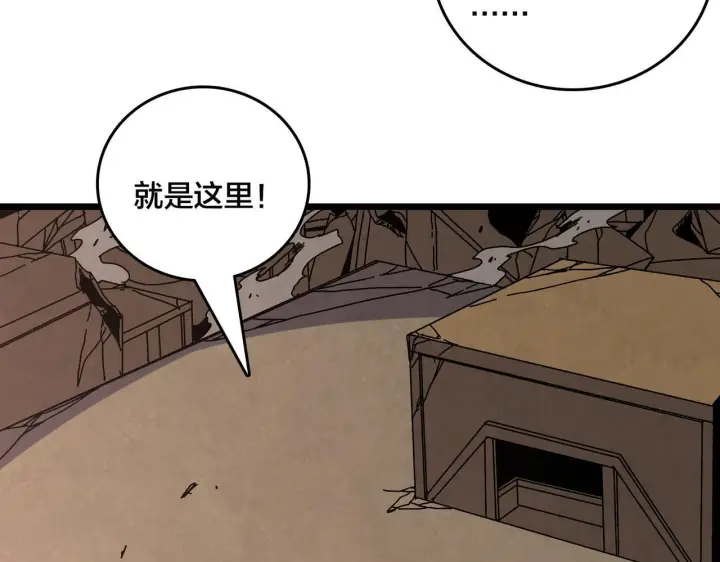 《开局兼任黑龙boss，我无敌了》第83话 亡灵焚城图103