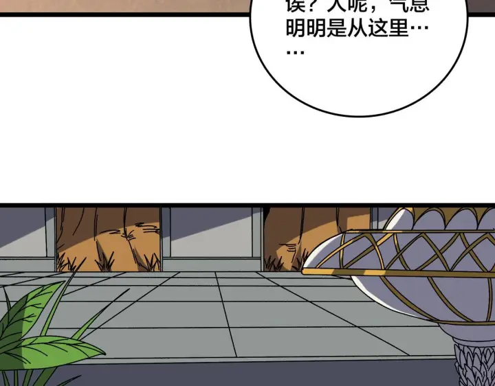《开局兼任黑龙boss，我无敌了》第83话 亡灵焚城图105