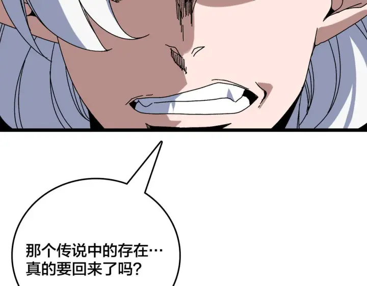 《开局兼任黑龙boss，我无敌了》第83话 亡灵焚城图113