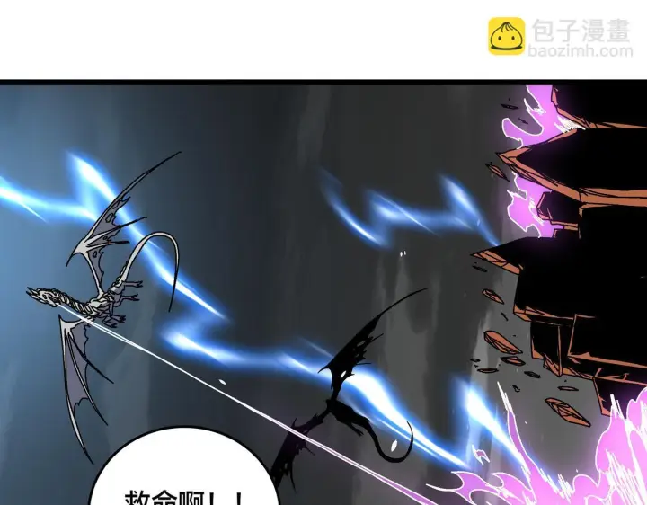 《开局兼任黑龙boss，我无敌了》第83话 亡灵焚城图19