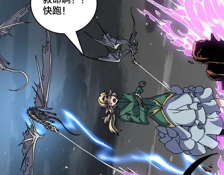 《开局兼任黑龙boss，我无敌了》第83话 亡灵焚城图20