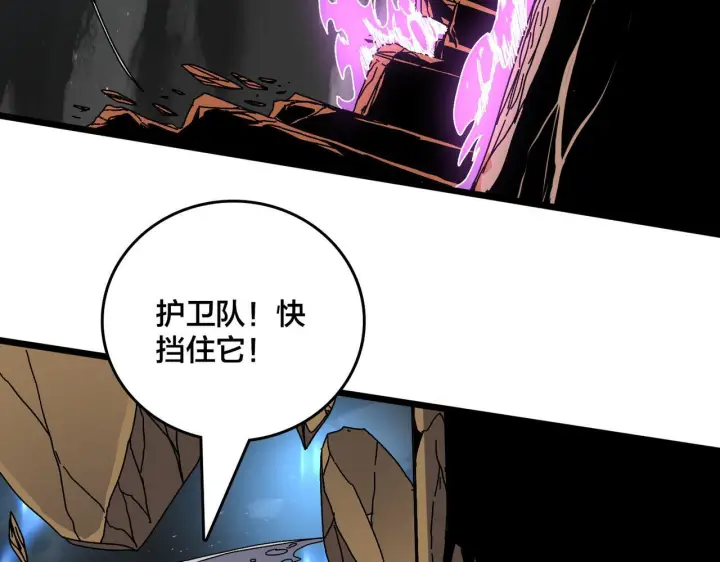 《开局兼任黑龙boss，我无敌了》第83话 亡灵焚城图23