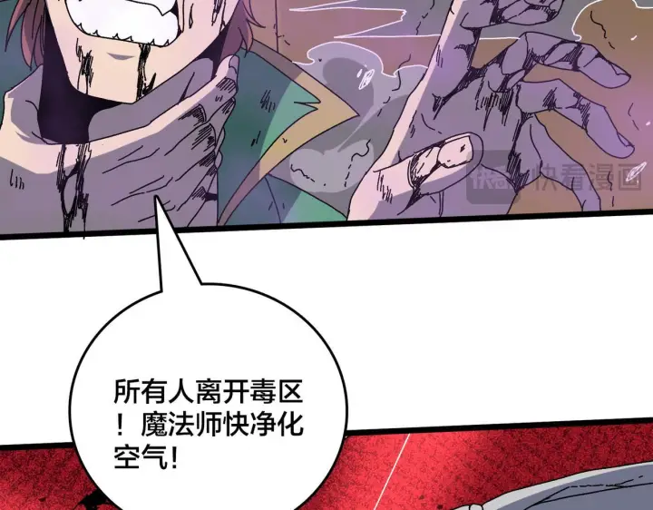 《开局兼任黑龙boss，我无敌了》第83话 亡灵焚城图28