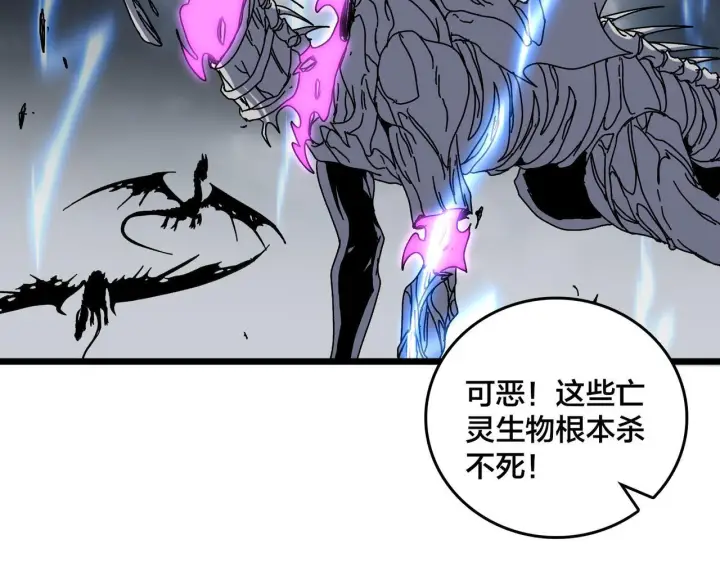 《开局兼任黑龙boss，我无敌了》第83话 亡灵焚城图35