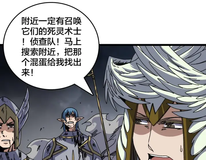 《开局兼任黑龙boss，我无敌了》第83话 亡灵焚城图37