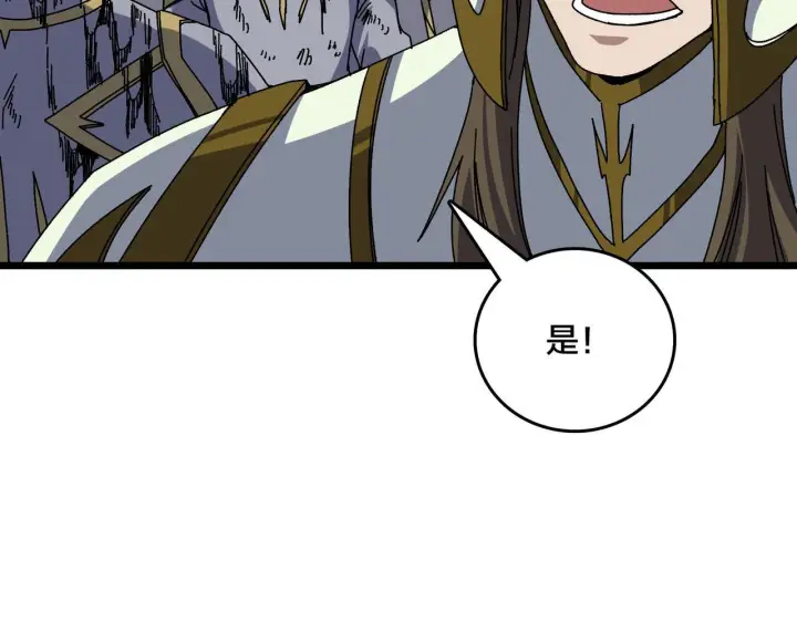 《开局兼任黑龙boss，我无敌了》第83话 亡灵焚城图38